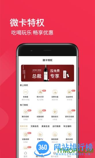 环球微卡官方最新版 v2.6.3 安卓版 0