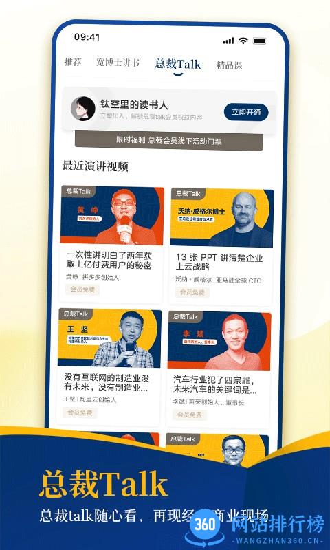 钛空时间app 钛空时间app