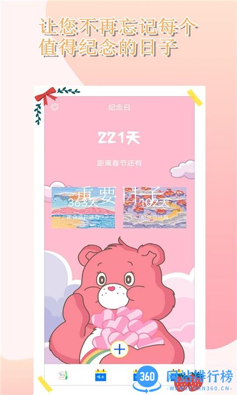 时光胶囊最新版 v1.2.1 安卓版 1