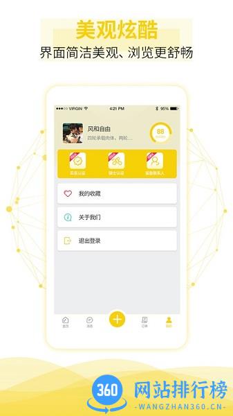 租租摩托app 2.45 安卓版 3