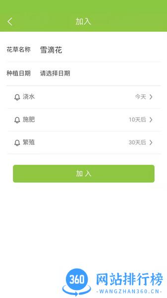 东篱花草app