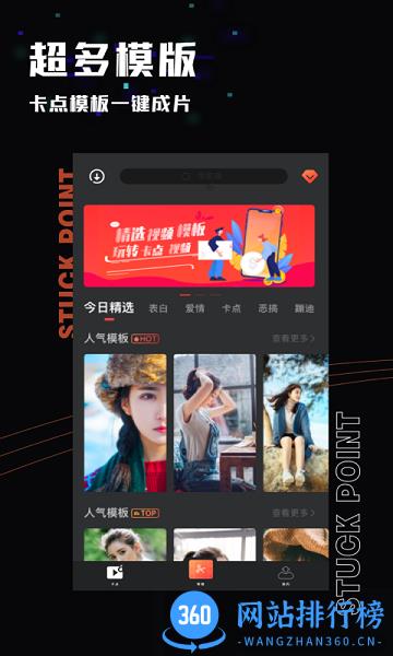 ProMovie卡点视频制作软件华为手机版 ProMovie官方版app下载