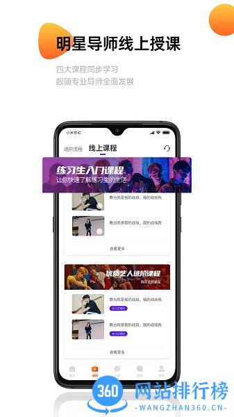 MNA偶像学院手机版 v3.0.3 安卓版 0