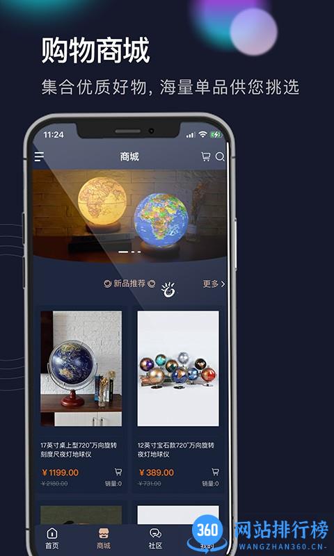 朋宸地球仪app v1.0.7 安卓版 2