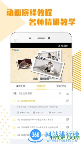 初中全科学习 v1.2.1 安卓版 1