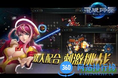 星战风暴破解版