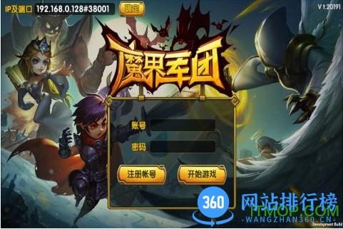 九游魔界军团手游 v1.0 安卓版 3