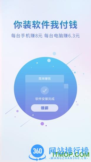 2345王牌联盟手机版 v4.8.7 安卓版 3