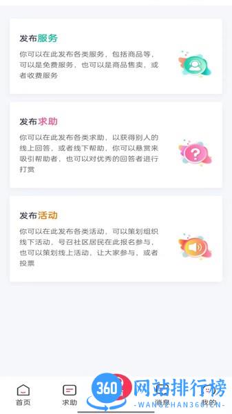 泡泡社社区服务 v1.5.9 安卓版 0