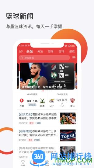 球长<a href=/zt/11316-0.html target=_blank class=infotextkey>体育app</a>下载