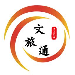 文旅通综合服务平台