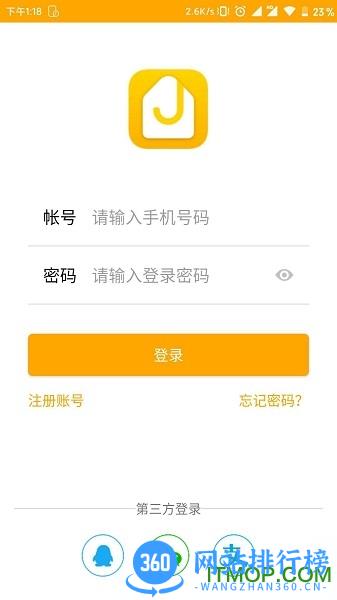 佳优生活家 v3.7.3 安卓版 0