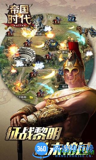 乐七帝国时代 v5.1.8 安卓版 2