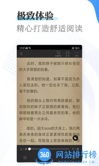 爱看小说大全免费阅读 v1.9.2 安卓版 0