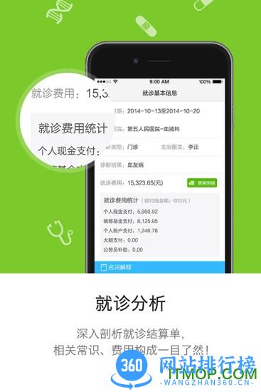 开封人社养老金认证 v3.1.4安卓版 2