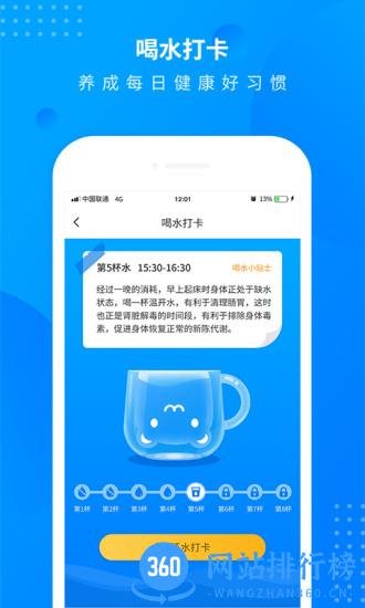趣味减肥计步器 v2.9.9安卓版 0