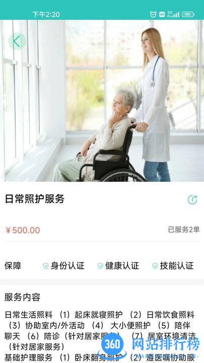 蔚蓝至善软件手机版 v1.0.44 安卓版 0