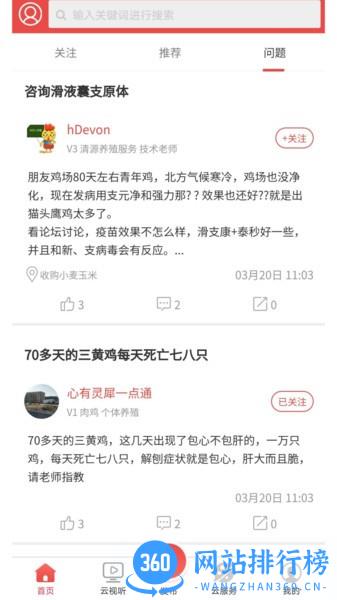 信友荟农牧业学习 v3.1.6 安卓版 1