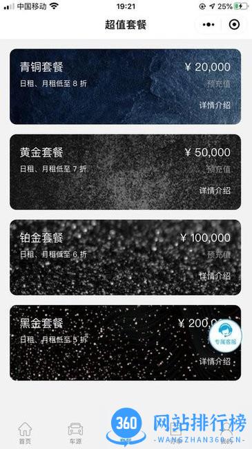 小鹅租车官方版app v2.0.0 安卓版 3