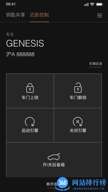 捷尼赛思数字钥匙app 捷尼赛思数字钥匙app
