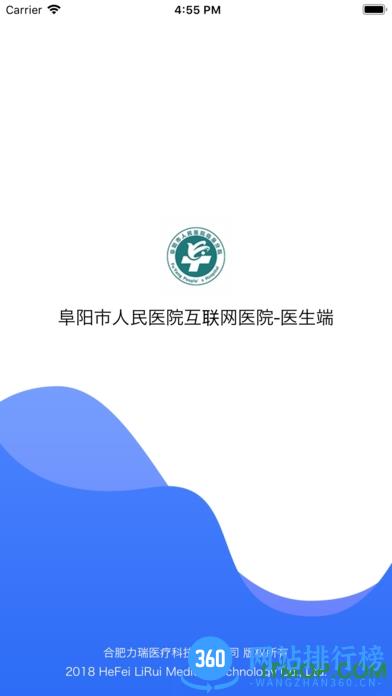 阜阳人民医院医生端 v1.8.4 安卓版 2