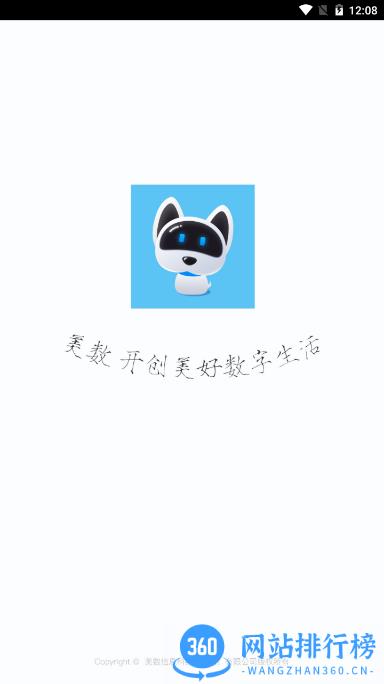 小白智能社区软件 v1.1.1 安卓版 0