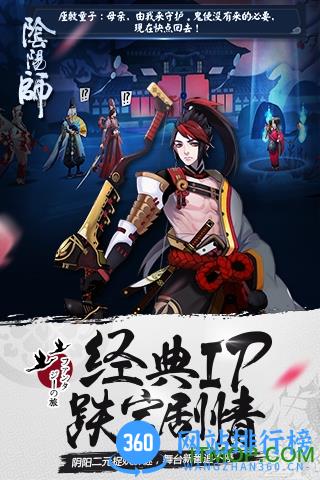 阴阳师uc账号版 v1.0.53  安卓版 1