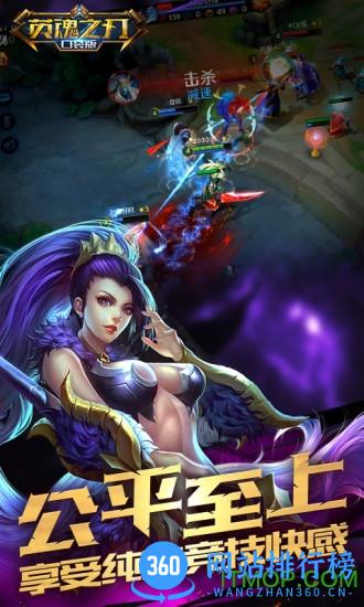 英魂之刃手口袋版<a href=/zt/1711-0.html target=_blank class=infotextkey>腾讯版</a>下载