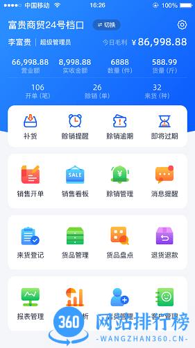 快乐阿凡提软件 v3.2.4 安卓版 3