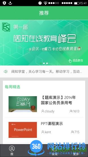 格局商学院 v4.13.33 官网安卓版 1
