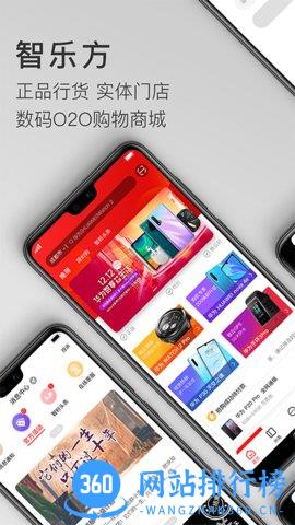 智乐方app