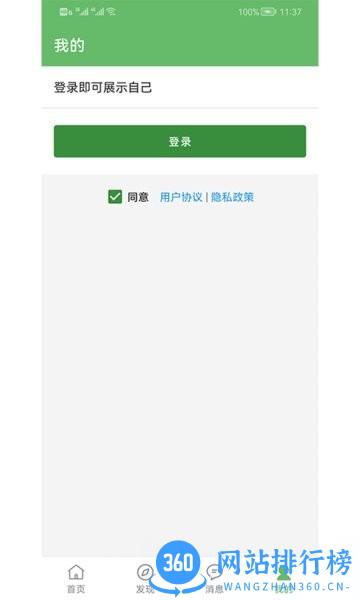 喜悦日记app v100.100.101 安卓版 3
