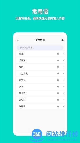 准作家写小说软件最新版 v3.0 安卓版 2