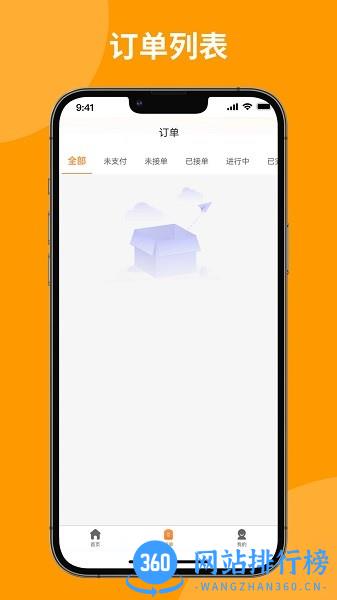 上门洗刷刷官方版 v1.1.5 安卓版 2