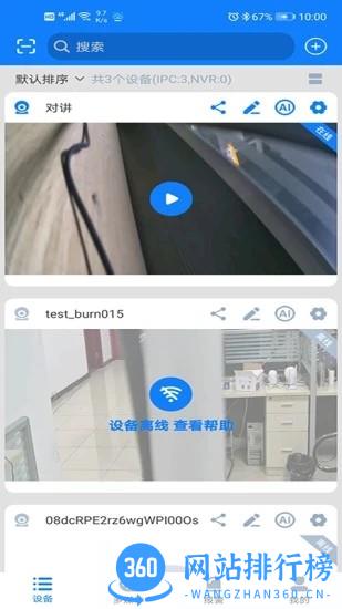 FSLink app