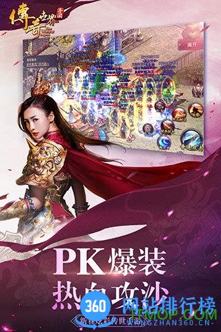 传奇世界百度版 v2.0.28 安卓手机版 1
