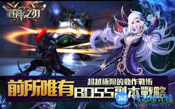 战神之刃满v变态版 v1.0.0 安卓版 4