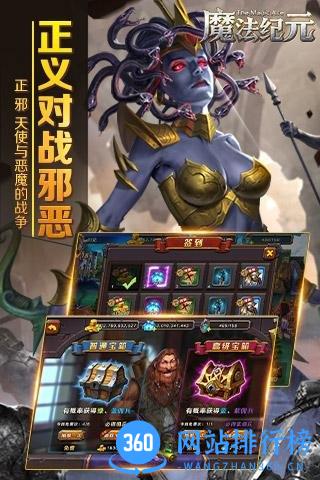 魔法纪元 魔法纪元