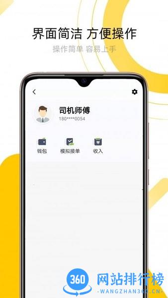 妥妥出租<a href=/zt/2682-0.html target=_blank class=infotextkey>司机端app</a>