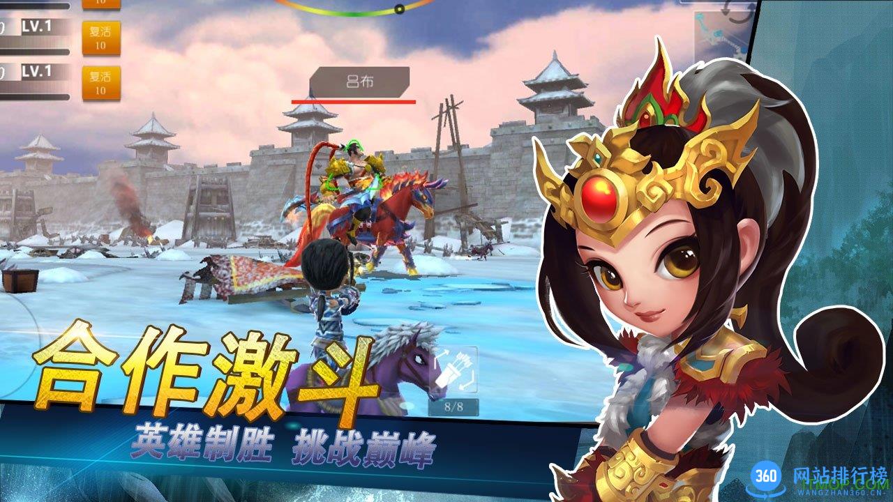 咻咻三国手游官网