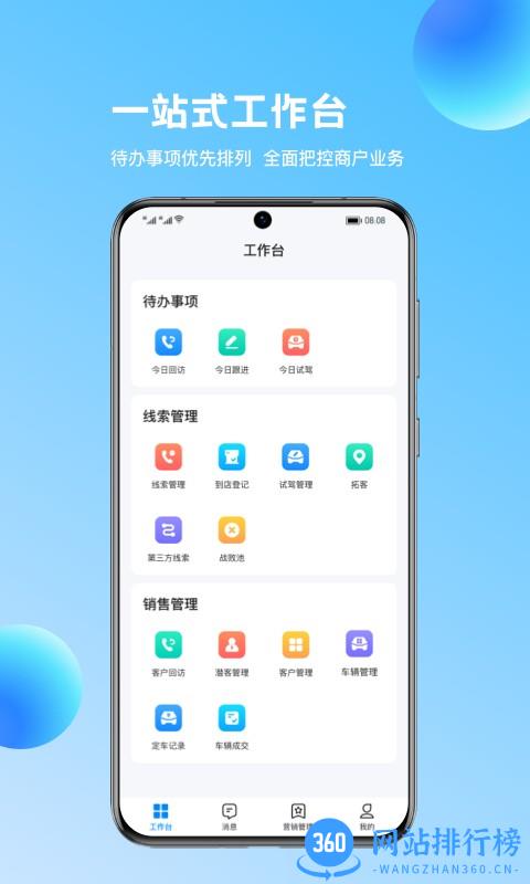 链车引力商家版 链车引力商家版