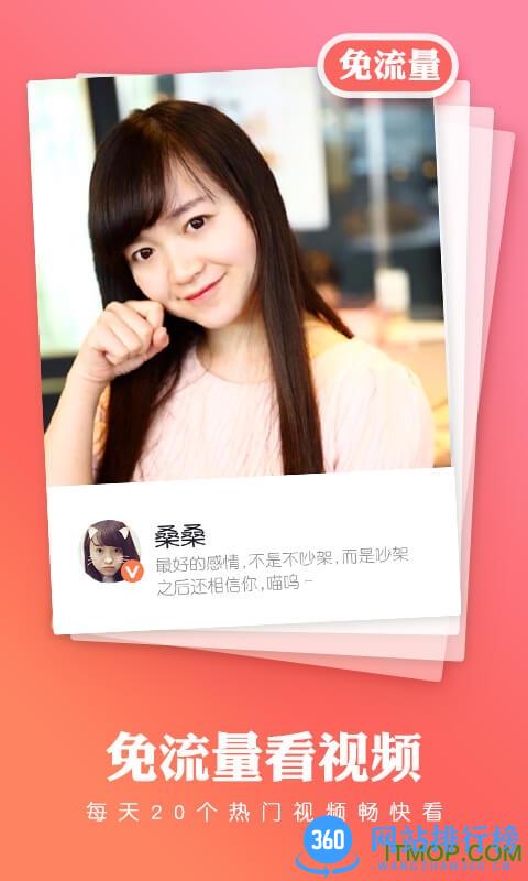新浪秒拍客户端 v7.3.06 安卓版 0