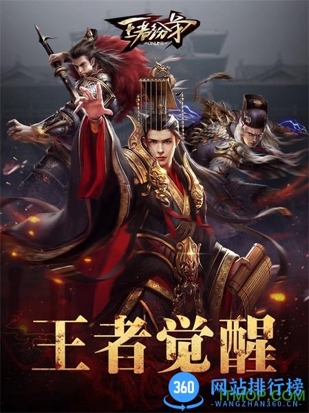 王者纷争九游版 王者纷争九游版