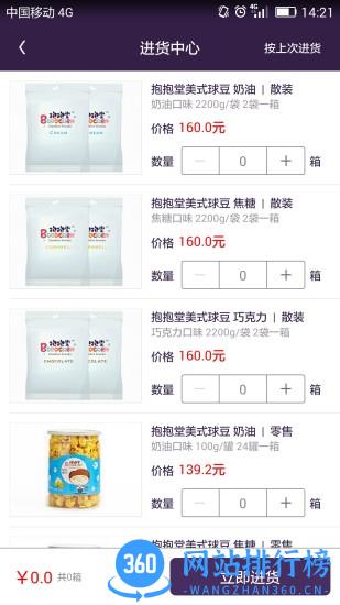 抱抱堂商户端 v4.7.5 安卓版 0