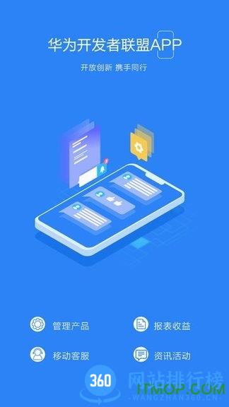 华为开发者联盟 v12.10.1.301 安卓版 0