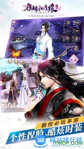 紫龙互娱御剑情缘 v1.5.6 安卓版 4
