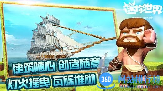 迷你世界vivo版客户端 v0.22.3 安卓版 1