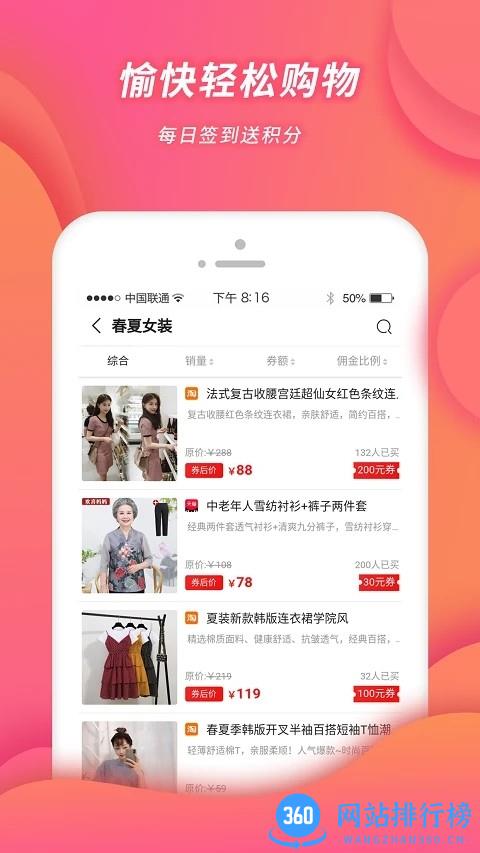 小强优选最新版 v2.8.1 安卓版 0