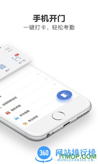 KeyFree门禁 v3.8.3.1 安卓版 0
