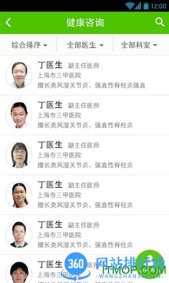 小云健康安卓版下载